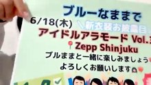 朝井陽菜 (ブルーなままで) 2026-05-29 08_32 SHOWROOM