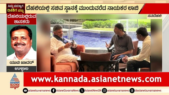 ಡಿಕೆಶಿಗೂ ಮೊದಲು ಸಿದ್ದರಾಮಯ್ಯ ಭೇಟಿಯಾಗಿದ್ದ ಭೈರತಿ | Karnataka Cabinet Reshuffle | Suvarna News