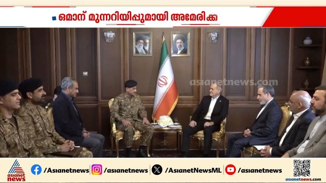 60 ദിവസത്തെ വെടിനിർത്തലിന് അമേരിക്കയും ഇറാനും തമ്മിൽ ധാരണ; ചർച്ചകളിൽ പുരോ​ഗതി