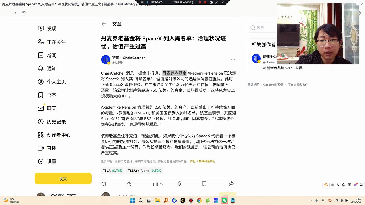 丹麦养老基金这10年证明了一个铁律：在低息时代，必须靠“另类资产”博取超额收益；但当宏观流动性拐点来临时，任何复杂的对冲模型都可能变成催命符！真正的理财王者，不是永远不亏，而是哪怕被炸断双腿，也能爬起来继续收割！做空spacex和特斯拉