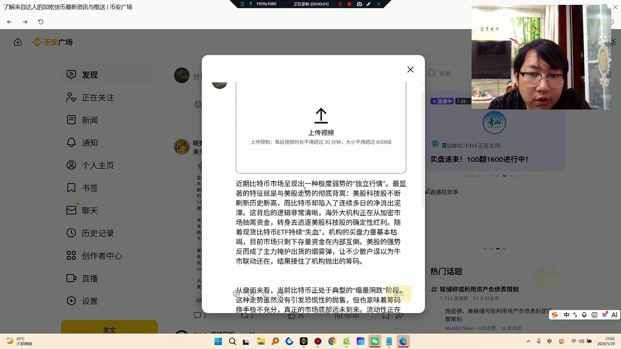 近期比特币市场呈现出一种极度弱势的“独立行情”。最显著的特征就是与美股走势的彻底背离：美股科技股不断刷新历史新高，而比特币却陷入了连续多日的净流出泥潭。这背后的逻辑非常清晰，海外大机构正在从加密市场抽离资金，转身去追逐美股科技股的确定性红利。随着现货比特币ETF持续“失血”，机构的买盘力量基本枯竭，目前市场只剩下存量资金在内部互倒。美股的强势反而成了主力掩护出货的烟雾弹，让不少散户误以为牛市联动还在，结果接住了机构抛出的筹码。