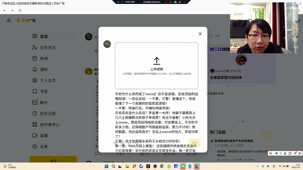币安为什么突然戒了meme？这不是退缩，这是顶级的战略阳谋！一句话总结：一不要，三要！看懂这个，你就看懂了下一个周期的财富底层逻辑！币安捏着公链+ 钱包 + 生态的全维度王炸！币安就是币圈的腾讯，护城河早已深不见底，接下来的局，是全面垄断的降维屠杀！