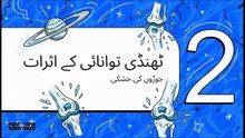 May 30, 2026 Cure Joint Pain & Strengthen Weak Bones Naturally 🖤 Remove Stiffness | Hammad hanif  @kismatastro