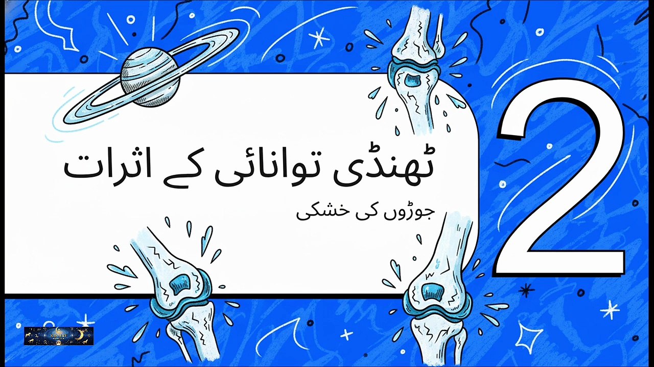 May 30, 2026 Cure Joint Pain & Strengthen Weak Bones Naturally 🖤 Remove Stiffness | Hammad hanif  @kismatastro