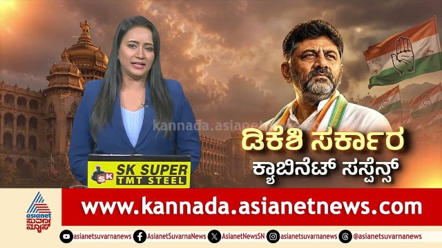 ವಿಶೇಷ ವಿಮಾನದಲ್ಲಿ ಬೆಂಗಳೂರಿಗೆ ಬರಲಿರೋ ಸಿದ್ದರಾಮಯ್ಯ | DK Shivakumar Take Oath As CM | Suvarna News