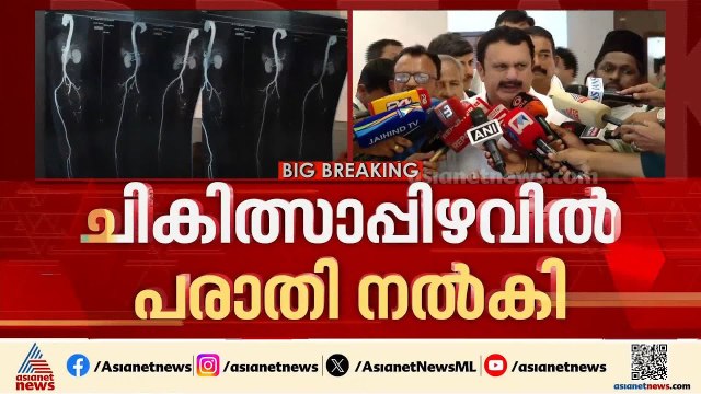 ചികിത്സാ പിഴവ് കണ്ടാൽ ഉടനടി നടപടിയെന്ന് ആരോ​ഗ്യമന്ത്രി | Medical Negligence
