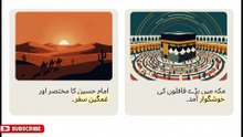 8 Zilhaj: Why Imam Hussain Left Mecca for Karbala | The Untold Story