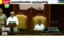 നയം മയത്തിൽ പറഞ്ഞ് സർക്കാർ  | News Decode