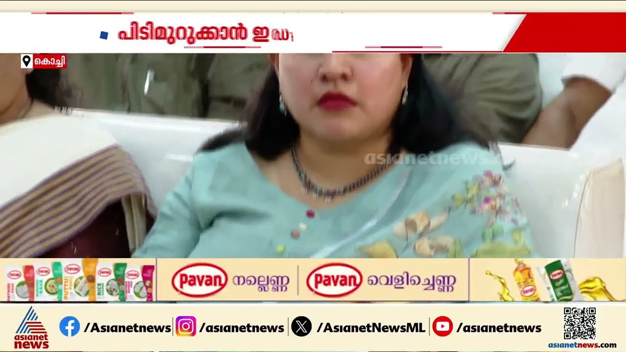 മാസപ്പടി കേസിൽ ശക്തമായ തെളിവുണ്ടെന്ന് ഇഡി; വീണയ...