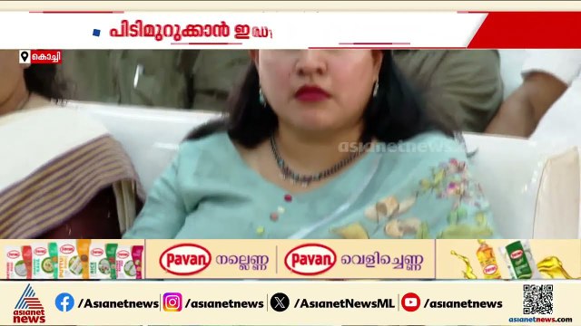മാസപ്പടി കേസിൽ ശക്തമായ തെളിവുണ്ടെന്ന് ഇഡി; വീണയെ ഉടൻ ചോദ്യം ചെയ്യും | Veena T