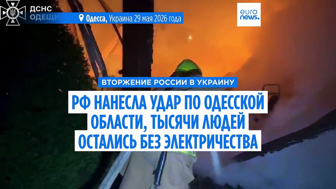 Россия атаковала Одесский регион, тысячи людей...