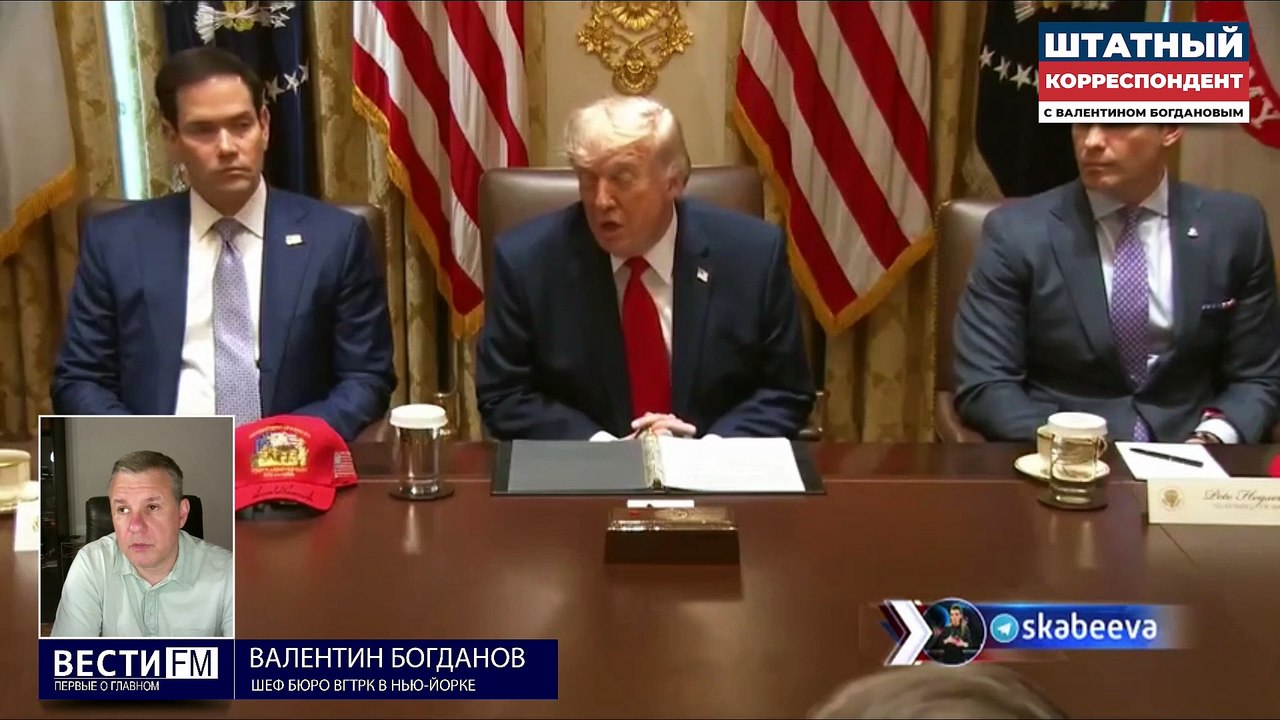 Штатный корреспондент. Иран поломал игру Трампа. Эфир 29.05.2026