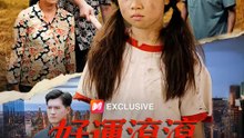 好運滾滾小草來 | 完整劇集 | Short Drama 繁體中文