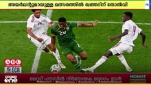 ലോകകപ്പിന് മുന്നോടിയായി അയർലൻഡിനെതിരായ സൗഹൃദ മത്സരത്തിൽ ഖത്തറിന് തോൽവി