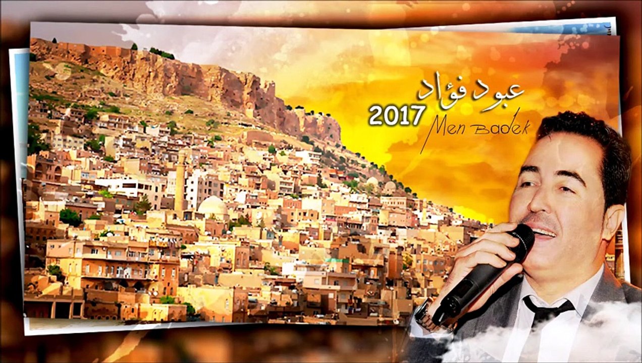 Aboud Fouad - Mix 2017 عبود فؤاد