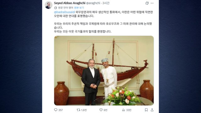 이란 외무 오만과 호르무즈 관리 논의...미국 위협 반대 / YTN