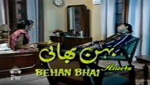 Behan Bhai - Hairat Kadah - Classic PTV Drama 🎭 Written by Ashfaq Ahmed. #classic #ptvdrama