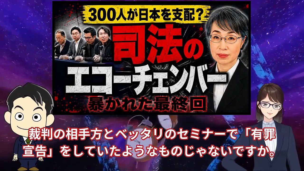 第5回：司法のエコーチェンバー：300人の弁護士ネットワークが日本を支配する？