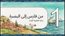 العبقري_الذي_أنقذ_العربية