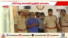 കേരളം നടുങ്ങിയ നെന്മാറ ഇരട്ടക്കൊലയിൽ വിചാരണ; കുറ്റങ്ങളെല്ലാം നിഷേധിച്ച് ചെന്താമര | Chenthamara