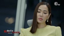พยัคฆ์ร้ายซ่อนลาย ตอนที่ 11 (EP.11) วันที่ 29 พฤษภาคม 2569