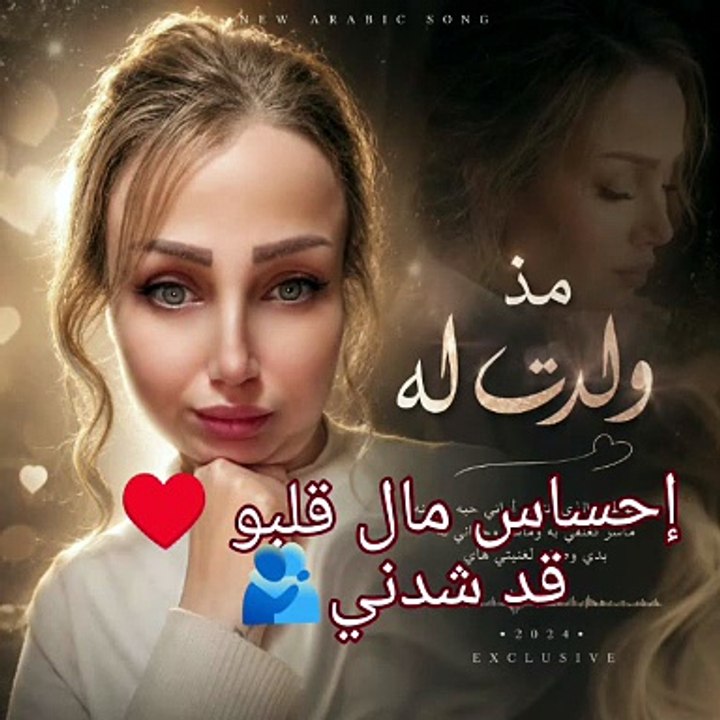 مذولدت له