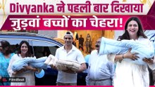Divyanka Tripathi ने दिखाई जुड़वां बेटों की पहली झलक,Hospitalसे हुईं डिस्चार्ज,Video Viral!FilmiBeat