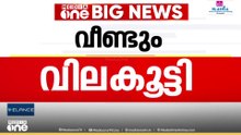 രാജ്യത്ത് ഇന്ധന വില വീണ്ടും കൂട്ടി; CNGക്ക് കിലോ 2 രൂപയാണ് കൂട്ടിയത്...