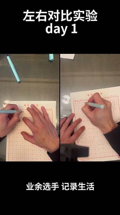 Left Hand vs. Right Hand Comparison | Day 1