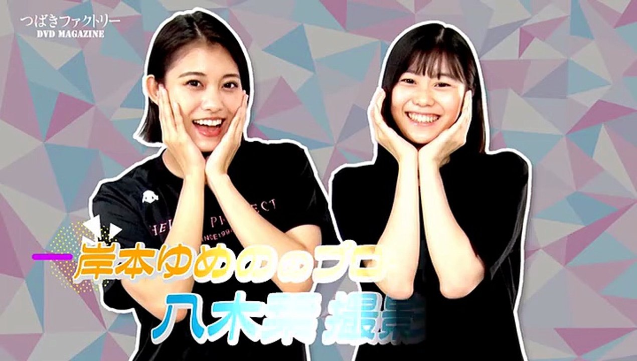 Tsubaki Factory DVD Magazine Vol.16 Disc 1