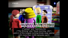 Sto Para Pente - English Subs - S02E13