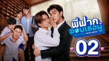 CrazyLove-MooMoo Ep 2 | English Sub