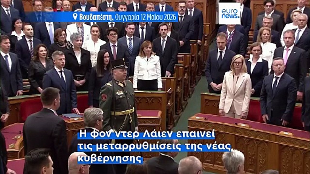 Ειδήσεις | 30 Μαΐου 2026 - Πρωινό δελτίο