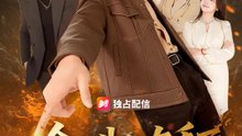 金を生む右手で頂点に立つ！ | 全話 | Short Drama 日本語