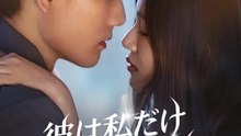 彼は私だけの黒騎士 | 全話 | Short Drama 日本語