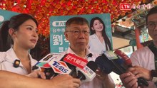 吳靜怡爆料情書與婚外情 柯文哲： 年代久遠不復記憶