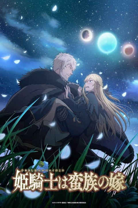 The Warrior Princess and the Barbaric King (Hime Kishi wa Barbaroi no Yome) - Season 1 - Episode 08: A Contract in the Form of a Collaring Eng Sub