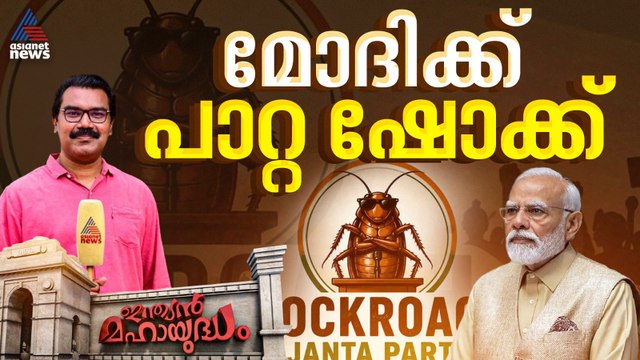 യുവ രോഷം നേരിട്ട് മോദി, പാറ്റകൾക്ക് മോദിയെ വീഴ്ത്താനാകുമോ? | Indian Mahayudham | Narendra Modi | CJP