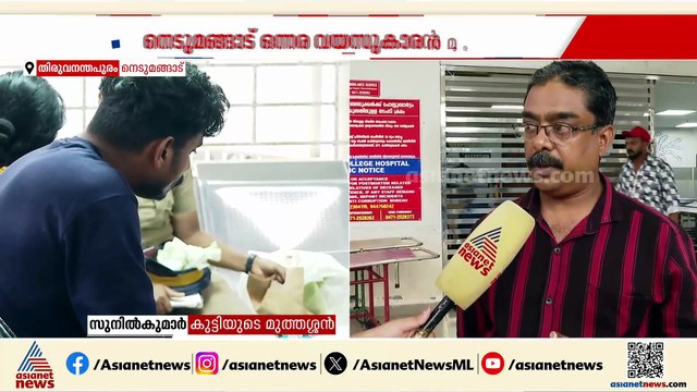 നെടുമങ്ങാട് ഒന്നര വയസുകാരന്റെ മരണം; രണ്ടാനച്ഛൻ അഷ്കര്‍ കസ്റ്റഡിയിൽ