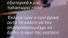 Η ανάρτηση της Ευρυδίκης Παπαδοπούλου για την περιπέτεια υγείας του γιου της