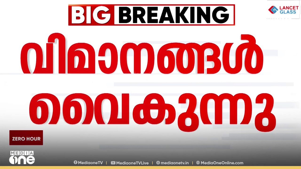 ശ്രീനഗർ വിമാനത്താവളത്തിൽ വിമാനങ്ങൾ വൈകുന്നു...മോശം കാലാവസ്ഥയാണ് വൈകാൻ കാരണം