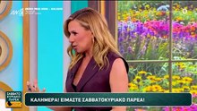 Σαββατοκύριακο Παρέα - Εκτός εκπομπής ο Πέτρος Κωστόπουλος