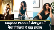 'मैं क्या करूं?' कंफ्यूज Taapsee Pannu ने फैंस से किया बड़ा सवाल
