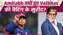 Amitabh Bachchan हुए Vaibhav Suryavanshi की Batting से Impress , IPL पारी पर दिया बड़ा Reaction!