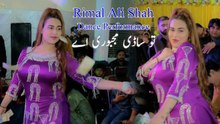 Tu Sadi Majboori , Rimal Ali Shah , Latest Dance,Best Performance 2026 , S Studio