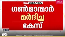 'നവകേരളയാത്രക്കിടയിലെ രക്ഷാപ്രവർത്തനം';വധശ്രമവകുപ്പ് ചുമത്തി റിപ്പോർട്ട് നൽകി SIT | Kerala Politics