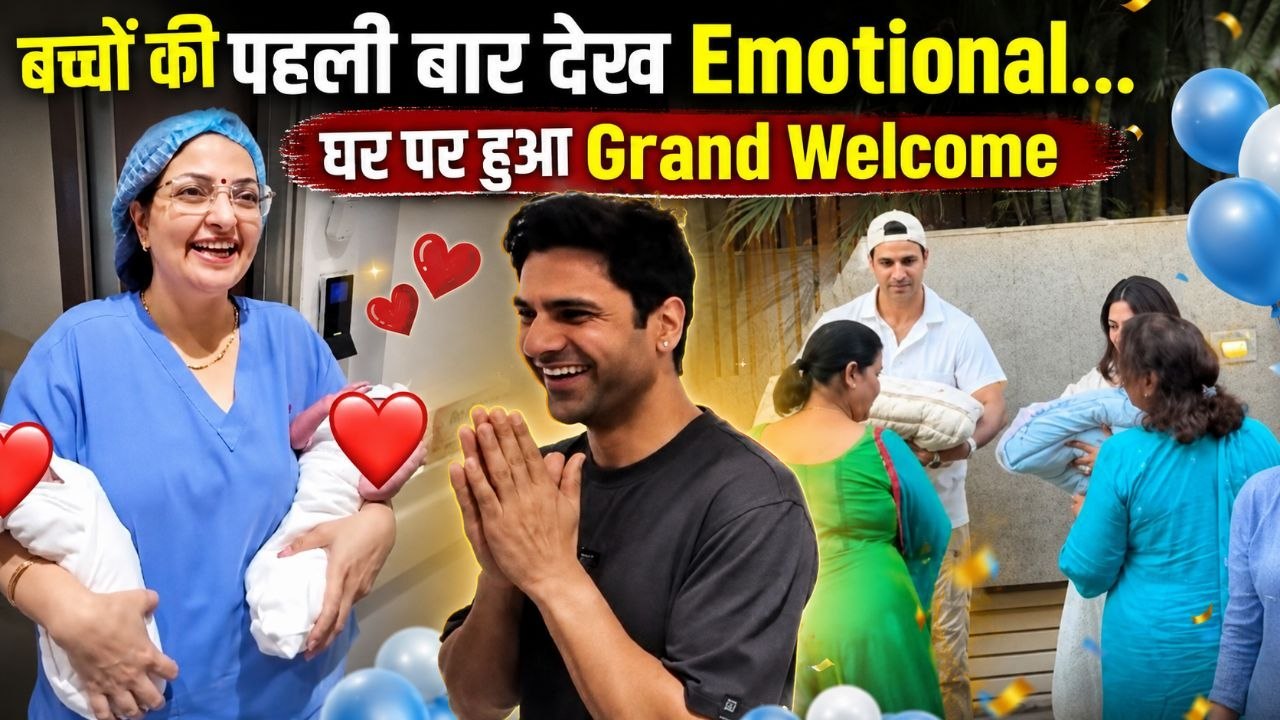 Vivek Dahiya Twin Babies First Look देखने के बाद हुए Emotional Video Viral, Grand Welcome...