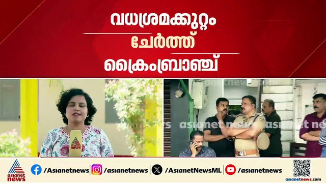 ആലപ്പുഴയിലെ ഗൺമാൻമാരുടെ മർദനം; വധശ്രമക്കുറ്റം ചേർത്ത് ക്രൈംബ്രാഞ്ച്