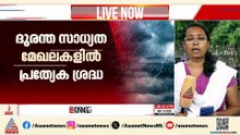 കാലവർഷ മുന്നൊരുക്കവുമായി സർക്കാർ; ദുരന്ത സാധ്യത മേഖലകളിൽ പ്രത്യേക ശ്രദ്ധ