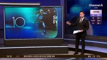 손흥민도 놀랐다…아틀라스, 최고난도 ‘라보나 킥’ 성공